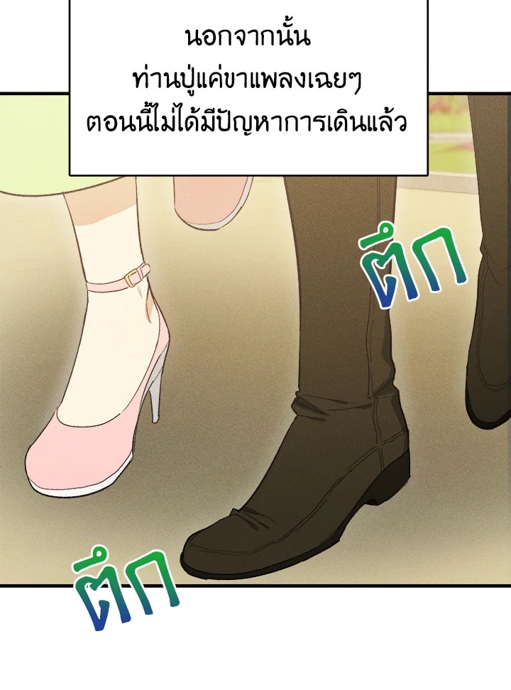 The Young Lady Is a Royal Chef 34 67